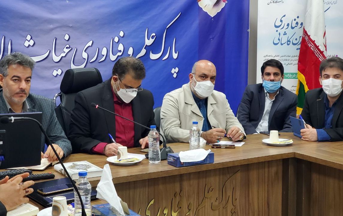 رئیس دانشگاه کاشان: اقتصاد تولید دانش بنیان راهگشای مشکلات کشور
