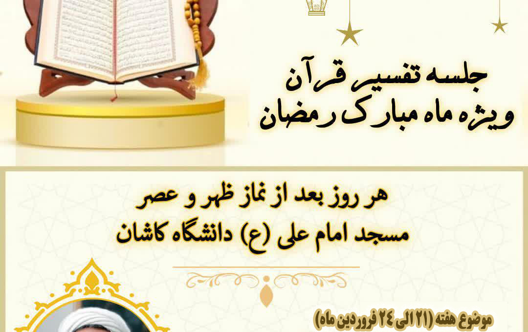 "روزه سپر آتش است، آیا خدایی مهربان تر همه است، ما آتش قرار می دهد؟!"