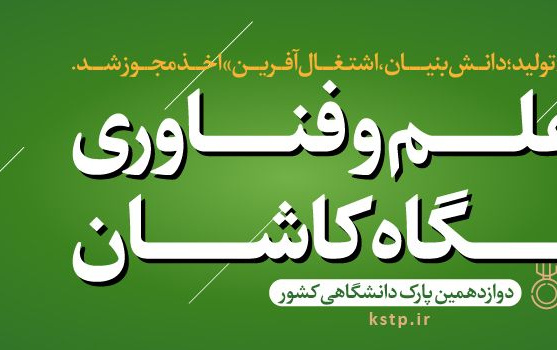 مستقل شدن پارک علم فناوری