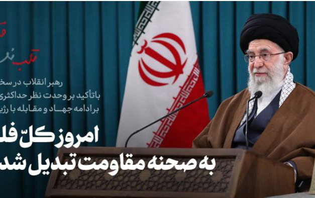 رهبر معظم انقلاب اسلامی سخنرانی تلویزیونی مناسبت روز جهانی قدس: