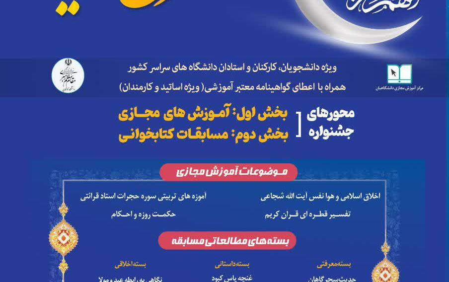 جشنواره عروج ثانیه ها
