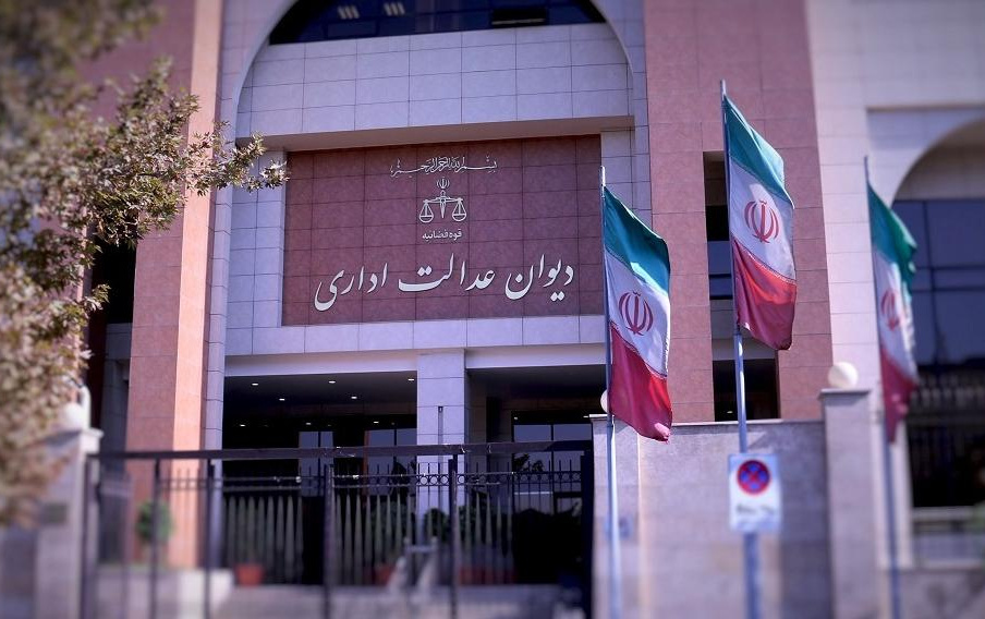 طرق شش گانه برای تقدیم دادخواست دیوان عدالت اداری