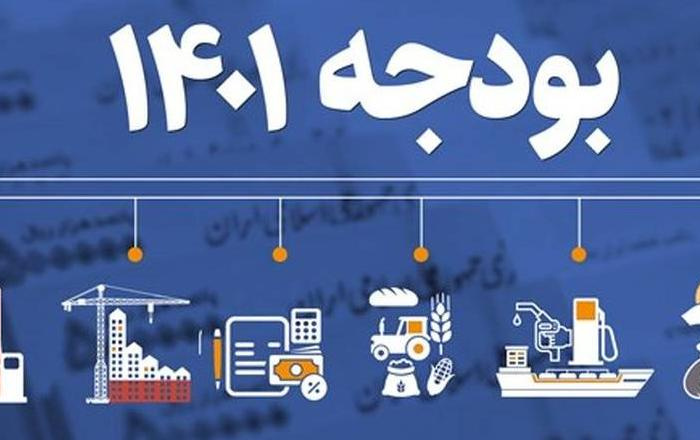 ضوابط اجرایی قانون بودجه سال ۱۴۰۱ کل کشور