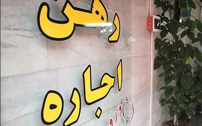طرح کنترل ساماندهی اجاره‌ بهای املاک مسکونی