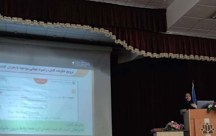 وبینار آموزشی توجیهی سیاست‌های جمعیتی فرزندآوری دانشگاه کاشان برگزار شد