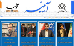 خبرنامه الکترونیکی شماره ۷۵- اردیبهشت ۱۴۰۱ دانشگاه کاشان
