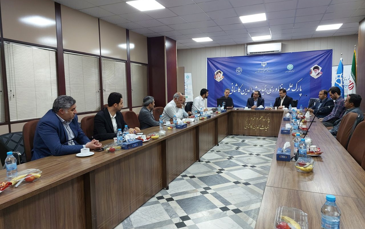برگزاری اولین نشست شورای سیاست گذاری پارک علم فناوری دانشگاه کاشان