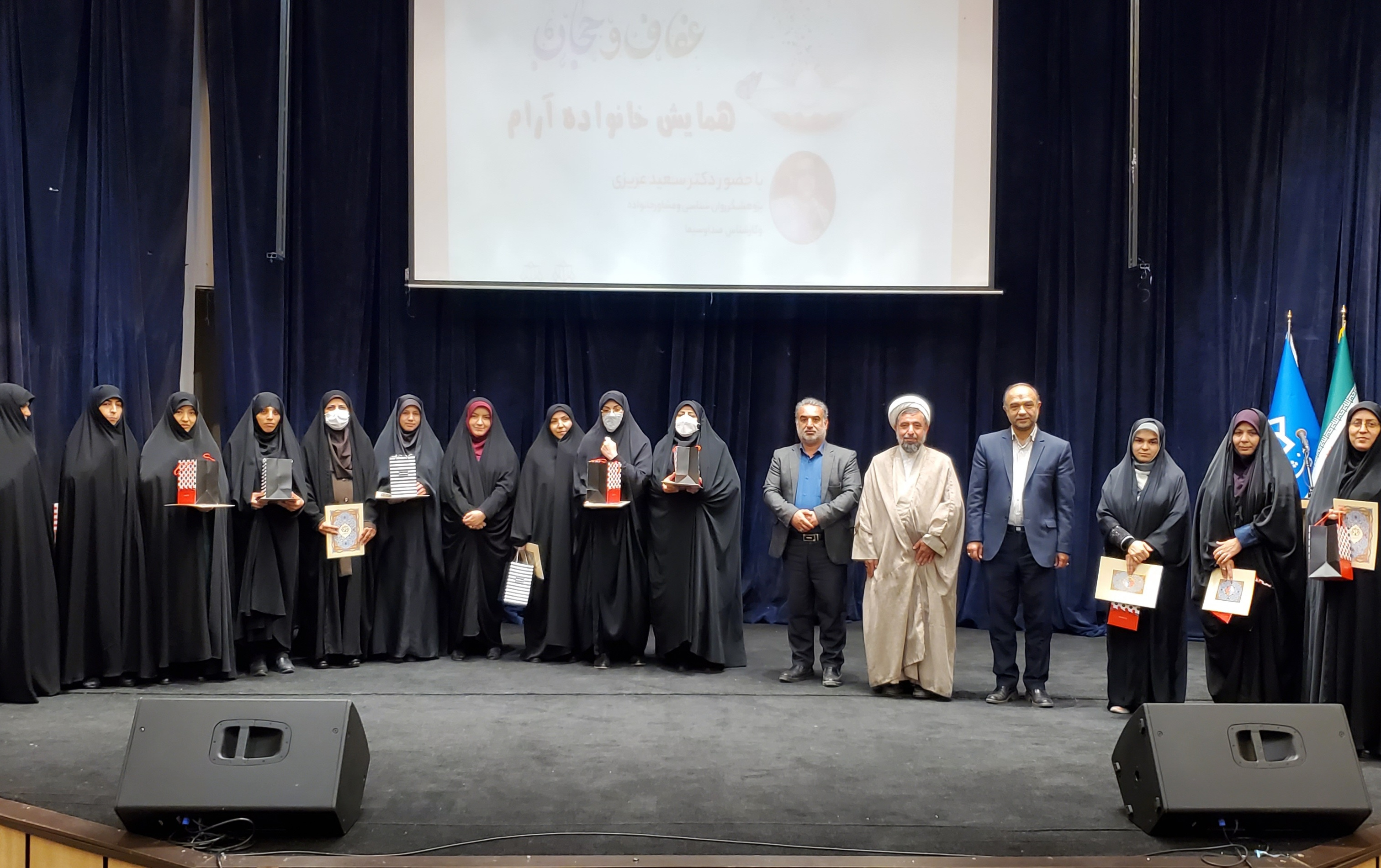 درآستانه هفته ملی عفاف وحجاب همایش خانواده آرام دانشگاه کاشان برگزار شد