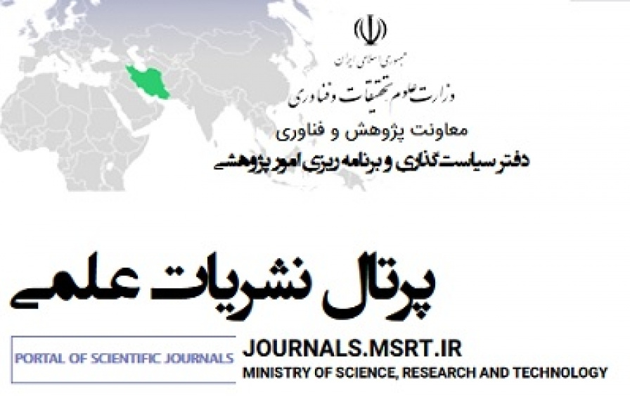 کسب رتبه بین‌المللی ارتقاء رتبه نشریات علمی دانشگاه کاشان