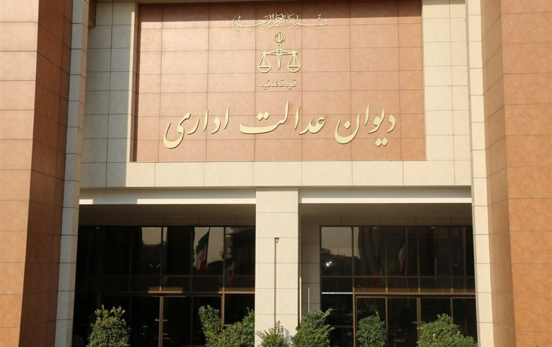 معرفی سامانه «ساجد» دیوان عدالت اداری