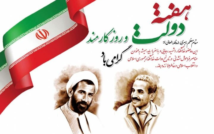 افتخارات جایگاه رفیع دانشگاه کاشان، مرهون دلسوزیها کوشش کارکنان پرتوان فداکار