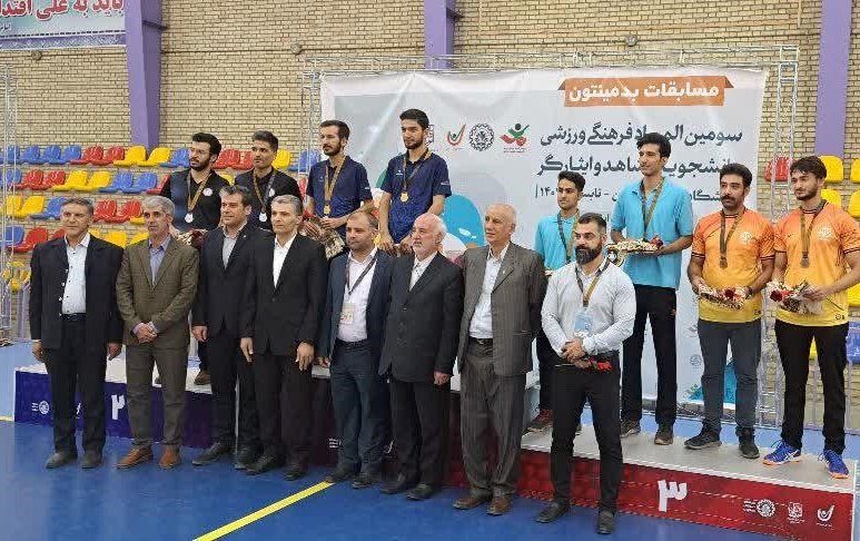 تیم بدمینتون پسران دانشگاه کاشان بر سکوی سوم مسابقات المپیاد فرهنگی ورزشی شاهد ایثارگر