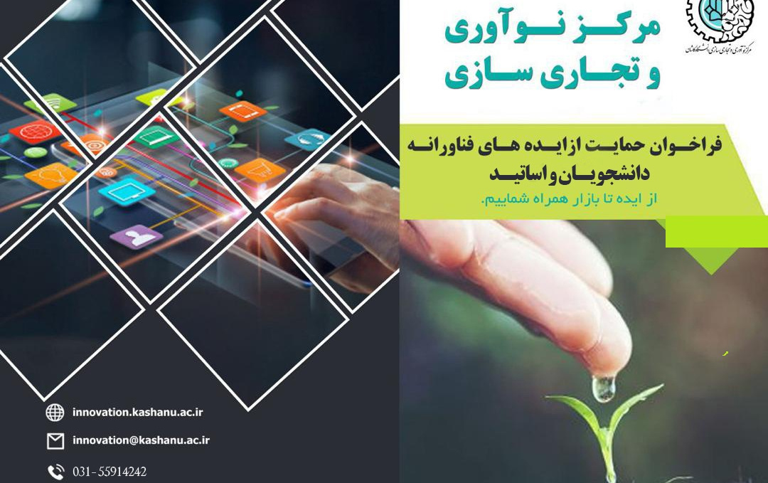 حمایت ایده های فناورانه دانشجویان اساتید
