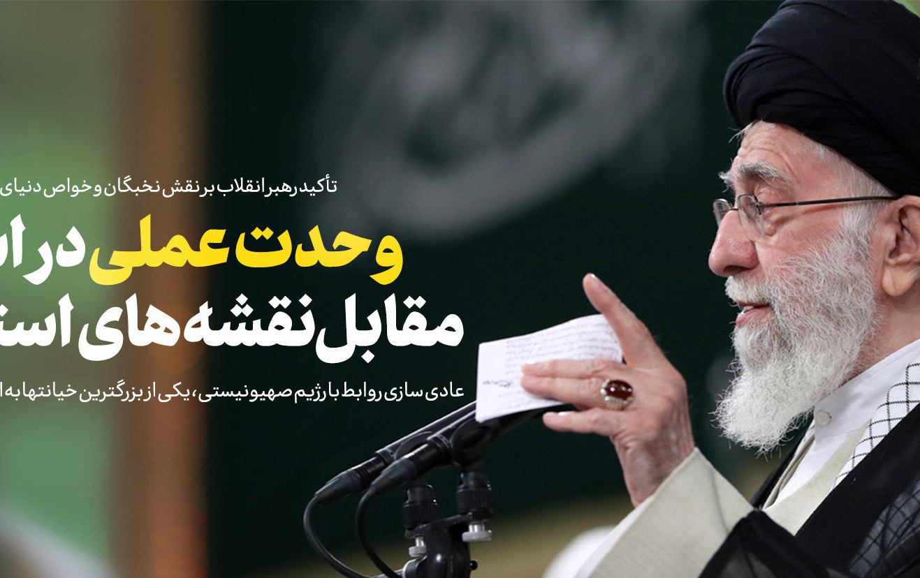 رهبر معظم انقلاب اسلامی دیدار جمعی مردم، مسئولان کشور مهمانان کنفرانس وحدت اسلامی: