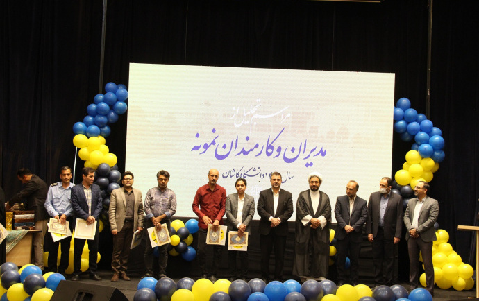 تبریک مسئول نهاد رهبری کارمندان نمونه دانشگاه کاشان: