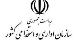 بخشنامه استقرار سامانه مدیریت اطلاعات پرداخت کارکنان نظام اداری