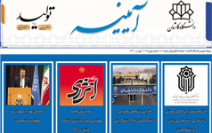 خبرنامه الکترونیکی شماره ۸۰ - مهرماه ۱۴۰۱