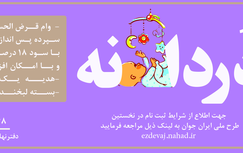 دردانه