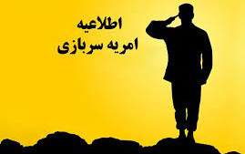 فراخوان دومین دوره ثبت نام متقاضیان امریه فارغ التحصیلان مقطع کارشناسی ارشد رشته حقوق