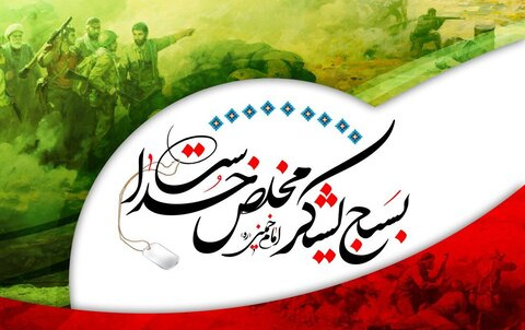 پیام رئیس دانشگاه کاشان مناسبت گرامیداشت هفته بسیج