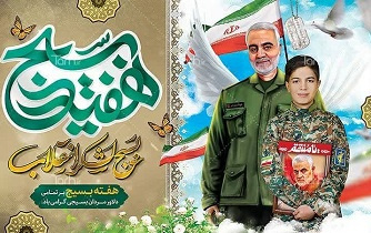 دیدار اعضای بسیج اساتید، کارکنان دانشجویی رییس دانشگاه بمناسبت هفته بسیج