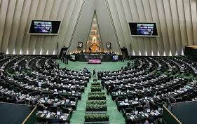 دستور هفتگی ۵ تا ۹ آذر ماه ۱۴۰۱ مجلس شورای اسلامی