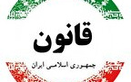 کارگاه قانون اساسی کاربردی