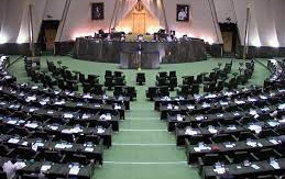 دستور هفتگی ۱۹ تا ۲۴ آذر ماه ۱۴۰۱ مجلس شورای اسلامی
