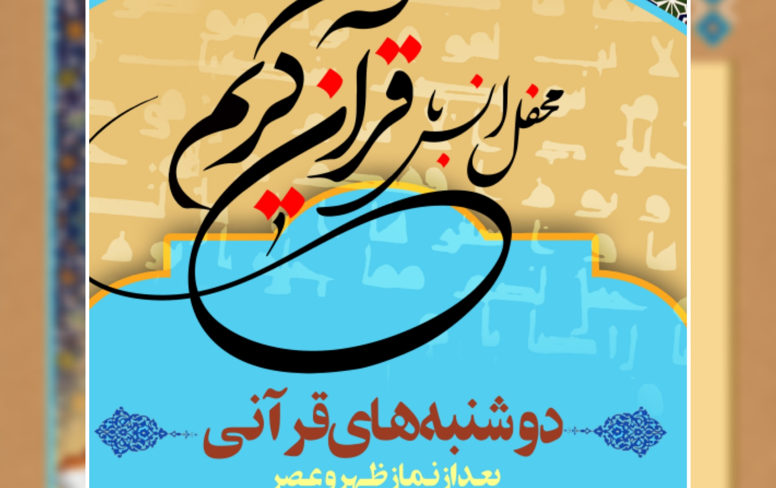صراط مستقیم هرمقدار پیش برویم مقصد میرسیم.