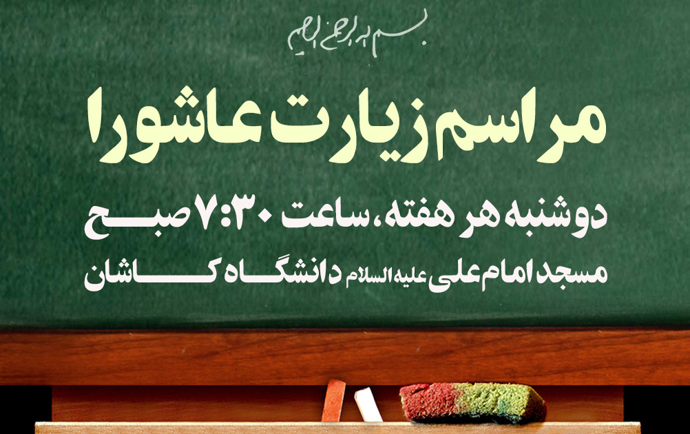 همواره حسین