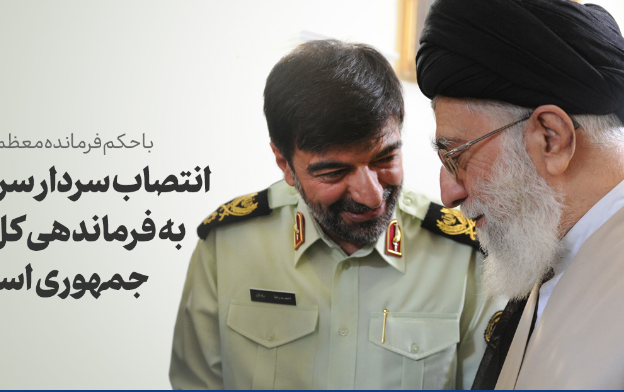 حکم فرمانده معظم کل قوا انجام شد؛