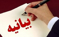 بیانیه شورای فرهنگی دانشگاه کاشان علیه اهانت نشریه موهن شارلی آبدو