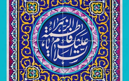 پیام تبریک ریاست دانشگاه کاشان به‌مناسبت روز زن مادر