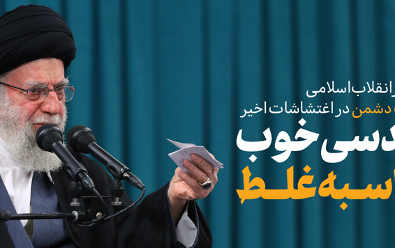 رهبر معظم انقلاب اسلامی دیدار جمعی مداحان شاعران اهل‌بیت‌ علیهم‌‌السلام:
