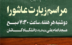 همواره حسین(علیه السلام)