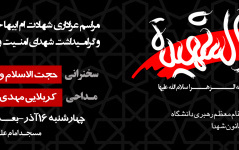 السلام علیک یا فاطمه الزهرا سلام الله علیها