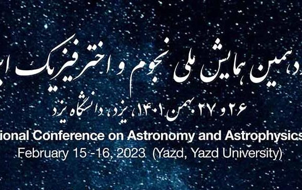 شانزدهمین همایش ملی نجوم اخترفیزیک ایران روزهای ۲۶ ۲۷ بهمن ۱۴۰۱ دانشگاه یزد برگزار می‌شود