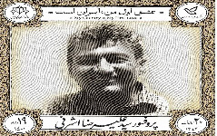 رونمایی تمبر یادبود استاد تمام عشق، پروفسور اشرفی دانشگاه کاشان