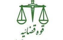 اجرایی شدن طرح احراز هویت دو مرحله ای دفاتر اسناد رسمی