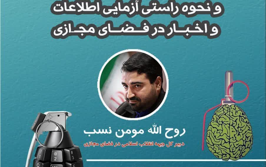 دفتر هم اندیشی اساتید دانشگاه برگزار می کند:
