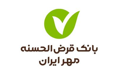 استخدام تحصیل‌کردگان رشته حقوق بانک قرض‌الحسنه مهر ایران
