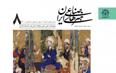 نمایه شدن نشریه علمی هنرهای صناعی ایران پایگاه معتبر isc