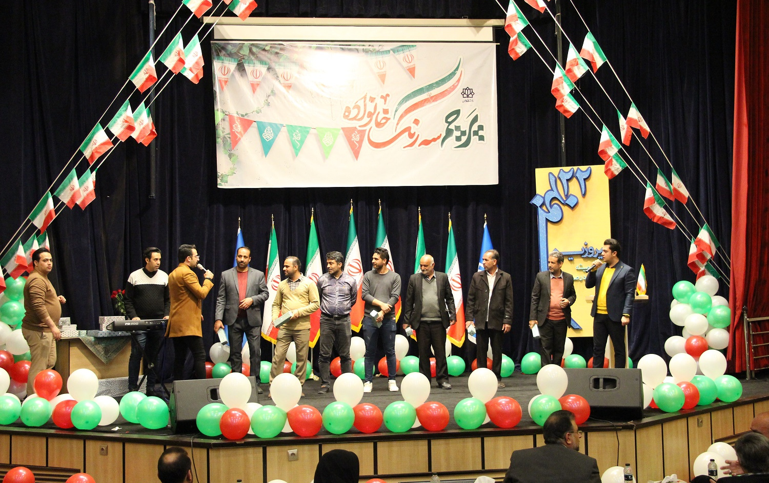 گزارش تصویری برگزاری پرچم سه رنگ خانواده، شادیانه خانواده بزرگ دانشگاه کاشان