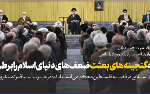 رهبر انقلاب دیدار مسئولان، سفیران کشورهای اسلامی شرکت‌کنندگان مسابقات قرآن: