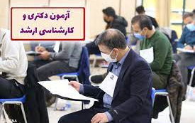رقابت ۳۹۶۵ داوطلب آزمون های دکترا کارشناسی ارشد ۱۴۰۲ دانشگاه کاشان