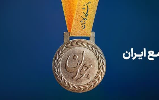 روز جوان