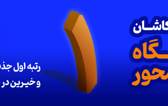 احسان نیکوکاری