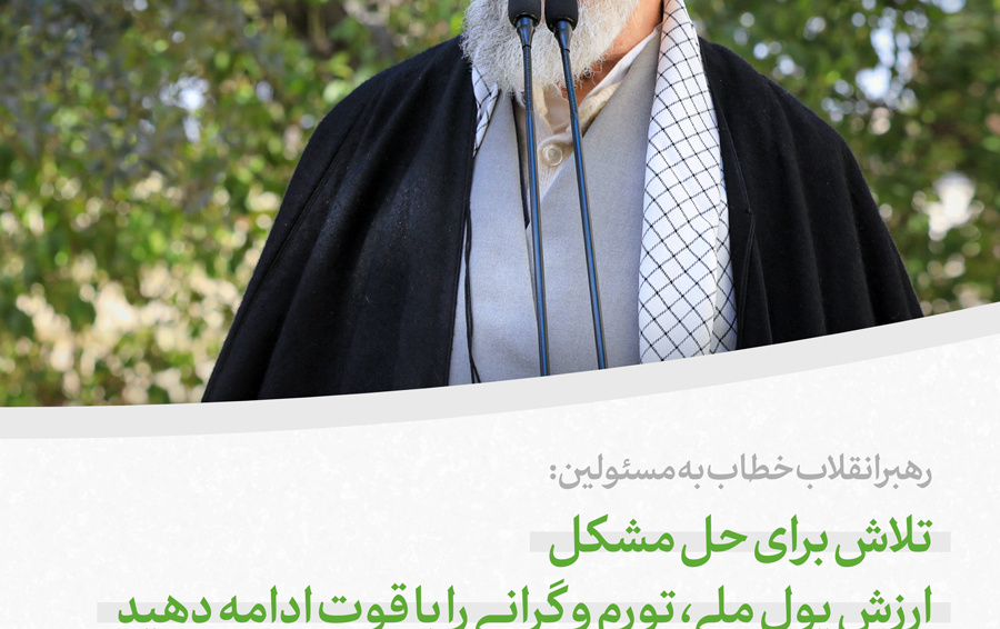 رهبر انقلاب اسلامی روز درختکاری سه اصله نهال کاشتند؛