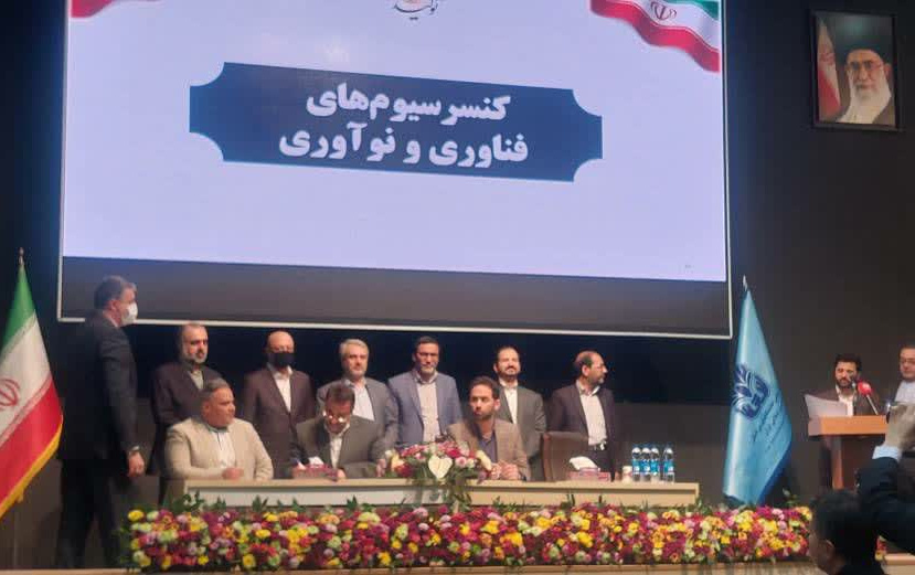 انعقاد قرارداد تشکیل "کنسرسیوم توسعه فناوری ساخت دستگاه فرش ماشینی" دانشگاه کاشان