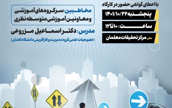 کارگاه آشنایی آینده پژوهی، روش رویکردها